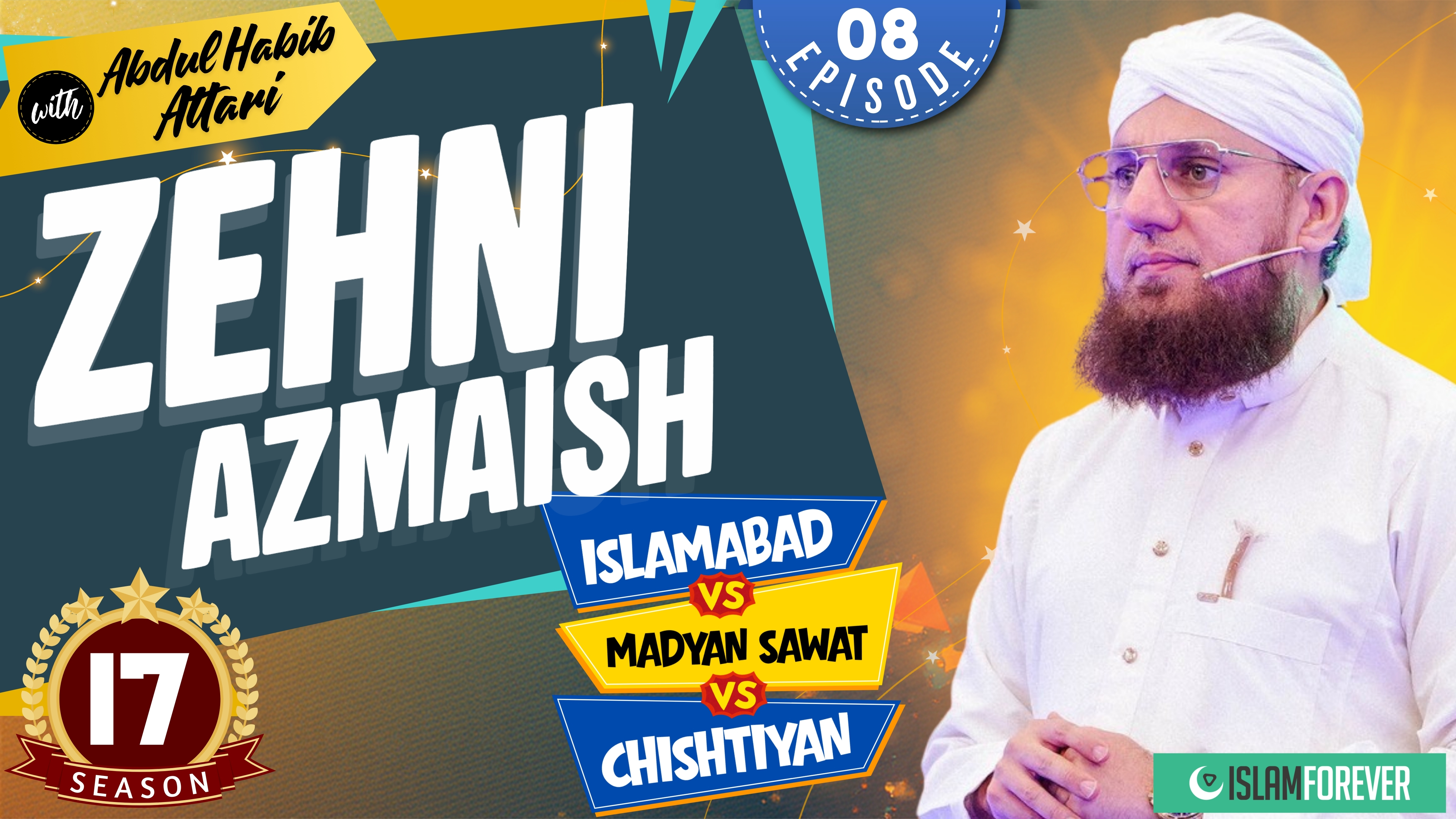 Zehni Azmaish Season 17 | Episode 08